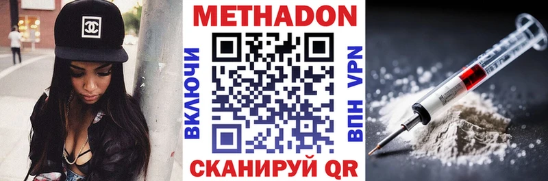Метадон VHQ  где купить наркотик  Пудож 